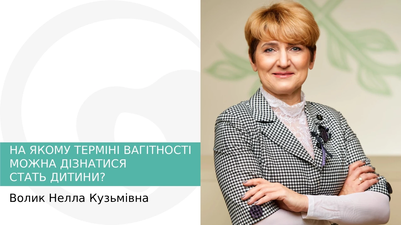 На якому місяці видно стать дитини: п’ятий надійніший