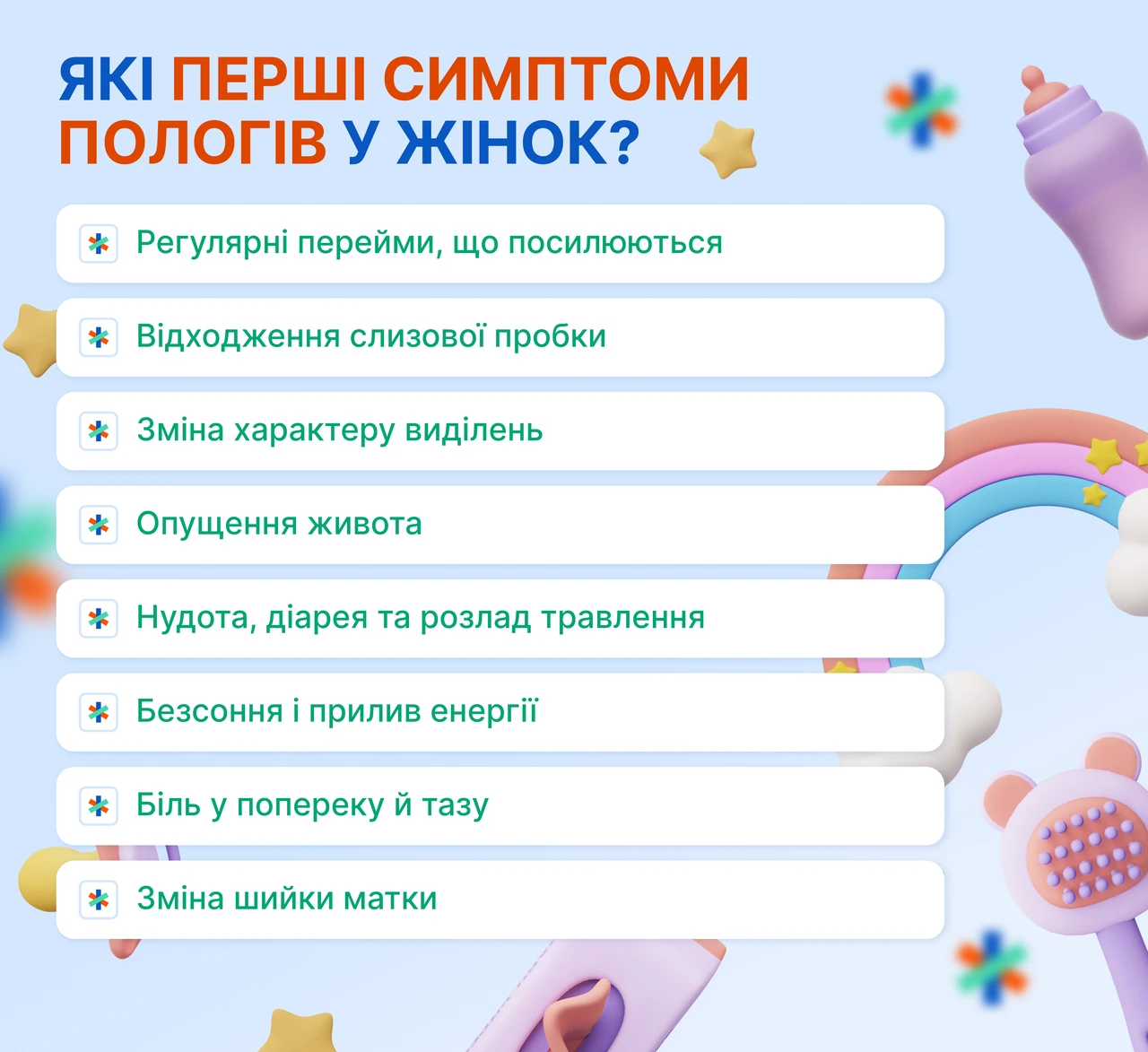 Тренувальні перейми відчуття: як розпізнати і не переплутати