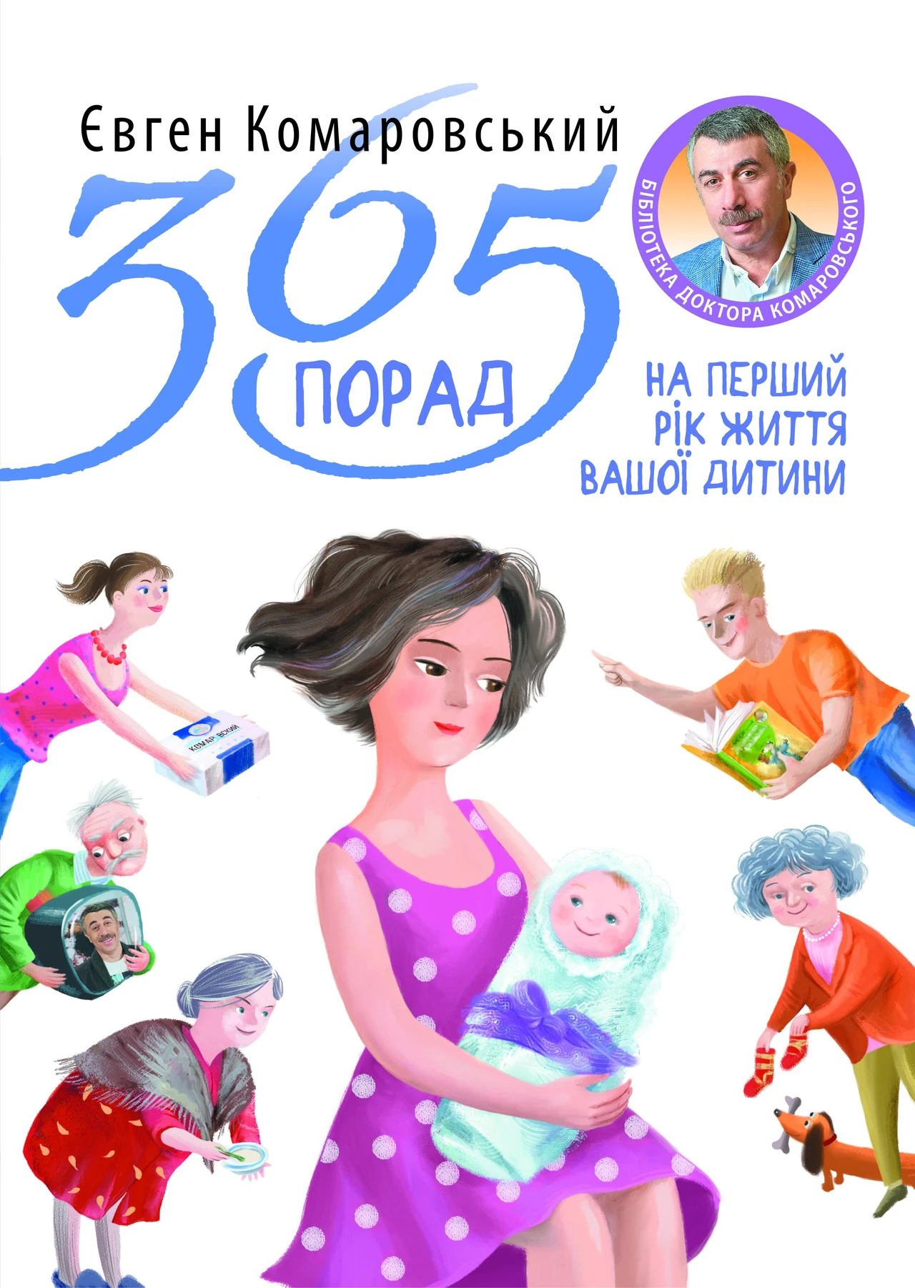 Коли можна давати печінку дитині Комаровський: вік і порції